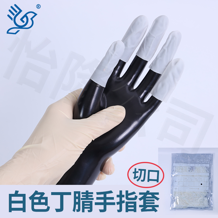 佛山手指套